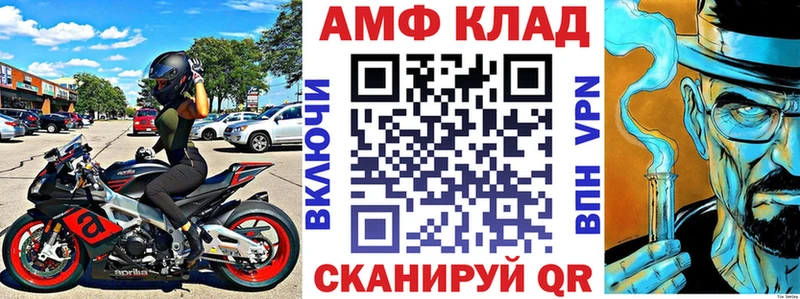 Купить закладки  Западная Двина  АМФ 98% 