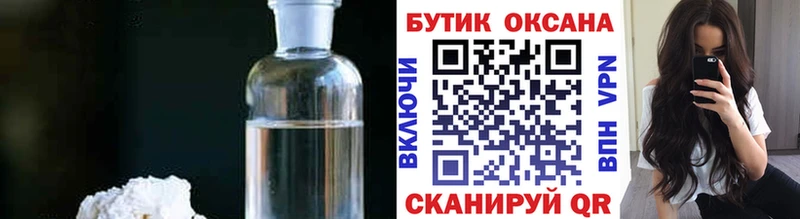 Купить где  Западная Двина  Бутират жидкий экстази 