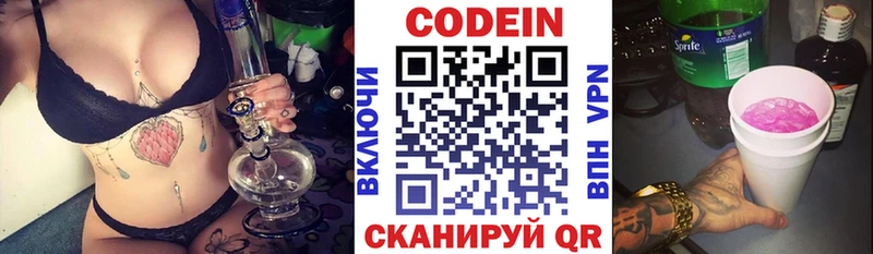Купить где  Западная Двина  Codein напиток Lean (лин) 