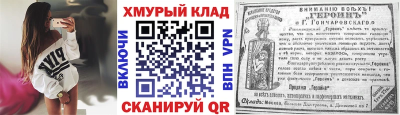 Купить  Западная Двина  Героин хмурый 