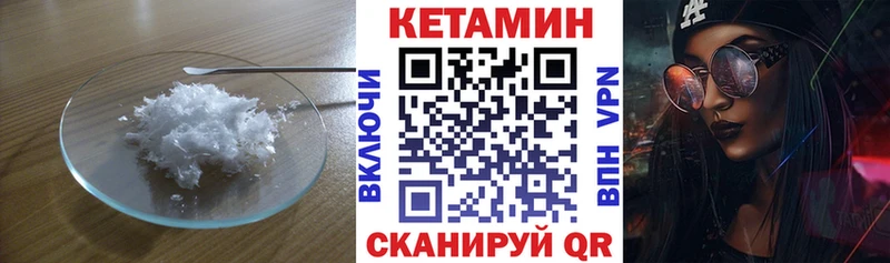Купить закладки  Западная Двина  Кетамин ketamine 