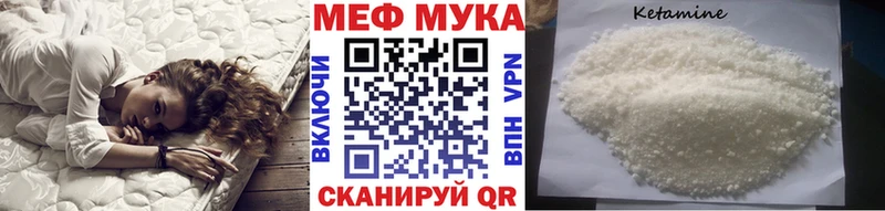 МЯУ-МЯУ мяу мяу  Купить закладки  Западная Двина 