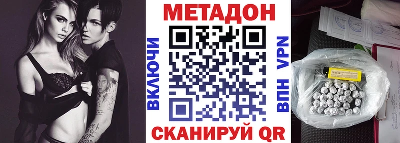 Метадон methadone  Купить где  Западная Двина 